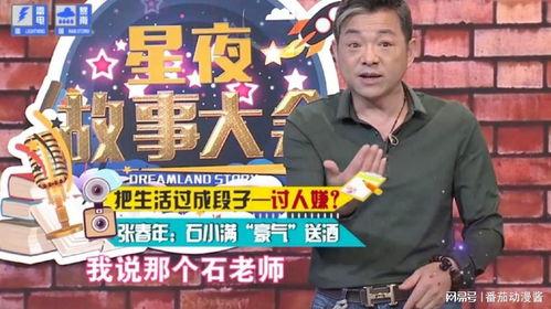 娱乐大爆料男演员有哪些,揭秘当红男演员们的精彩瞬间  第2张