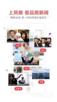 凤凰网热点爆料新闻视频,热点爆料新闻视频背后的惊人真相 第1张 凤凰网热点爆料新闻视频,热点爆料新闻视频背后的惊人真相 第1张
