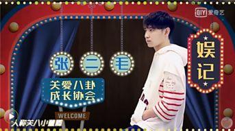 娱乐圈爆料田嘉瑞是谁,田嘉瑞身份揭秘，神秘人物竟是...  第1张